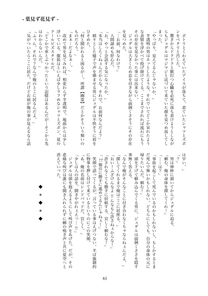 ルフのキセキ1【シンジュ再録本】