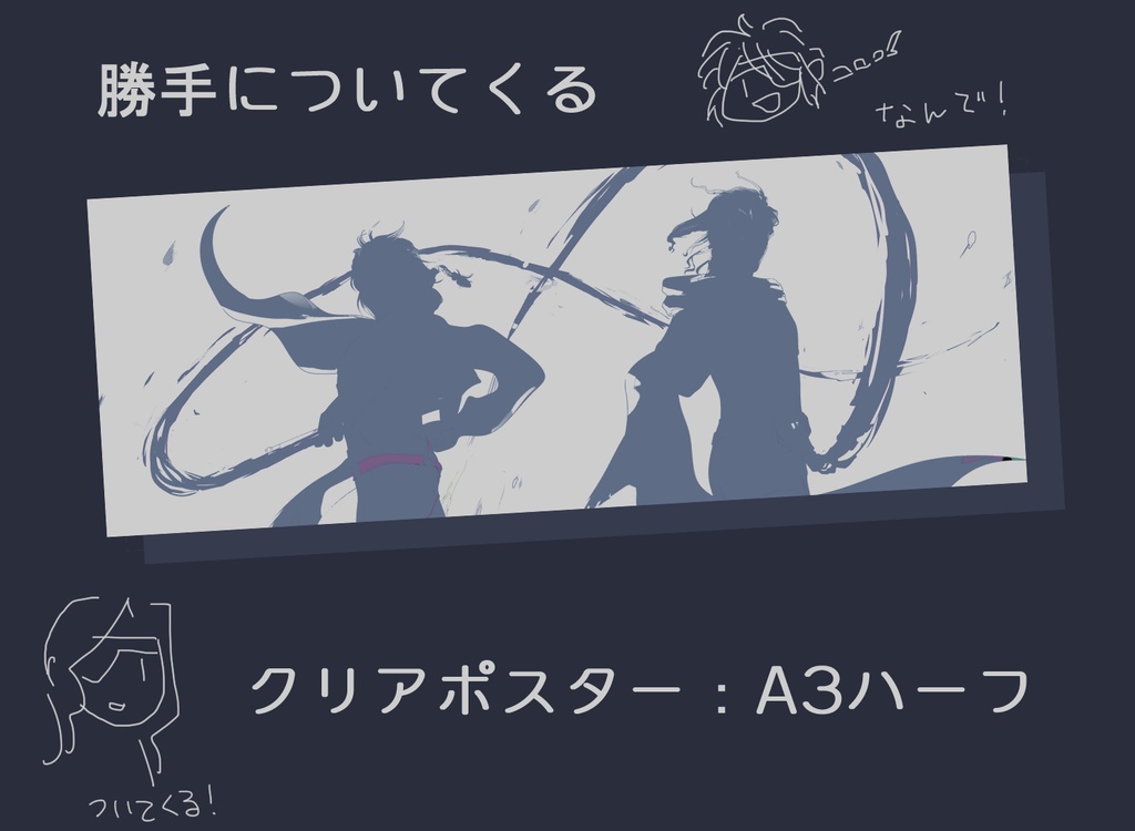 Reel【主従中心イラスト本】