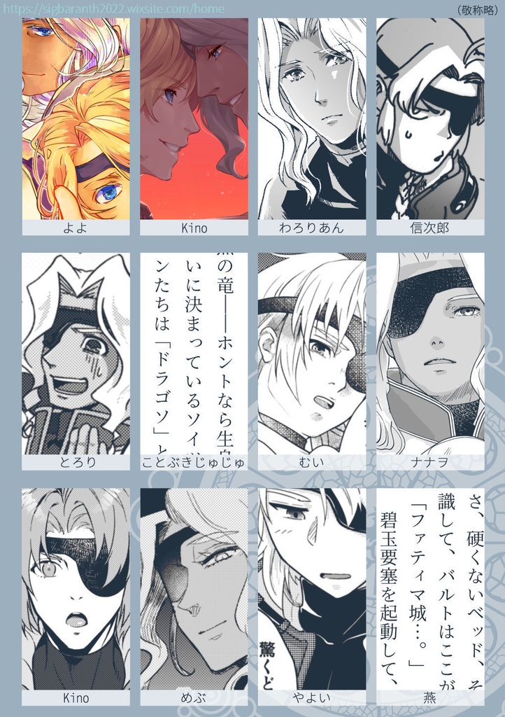 Avec toi【シグバルアンソロジー】