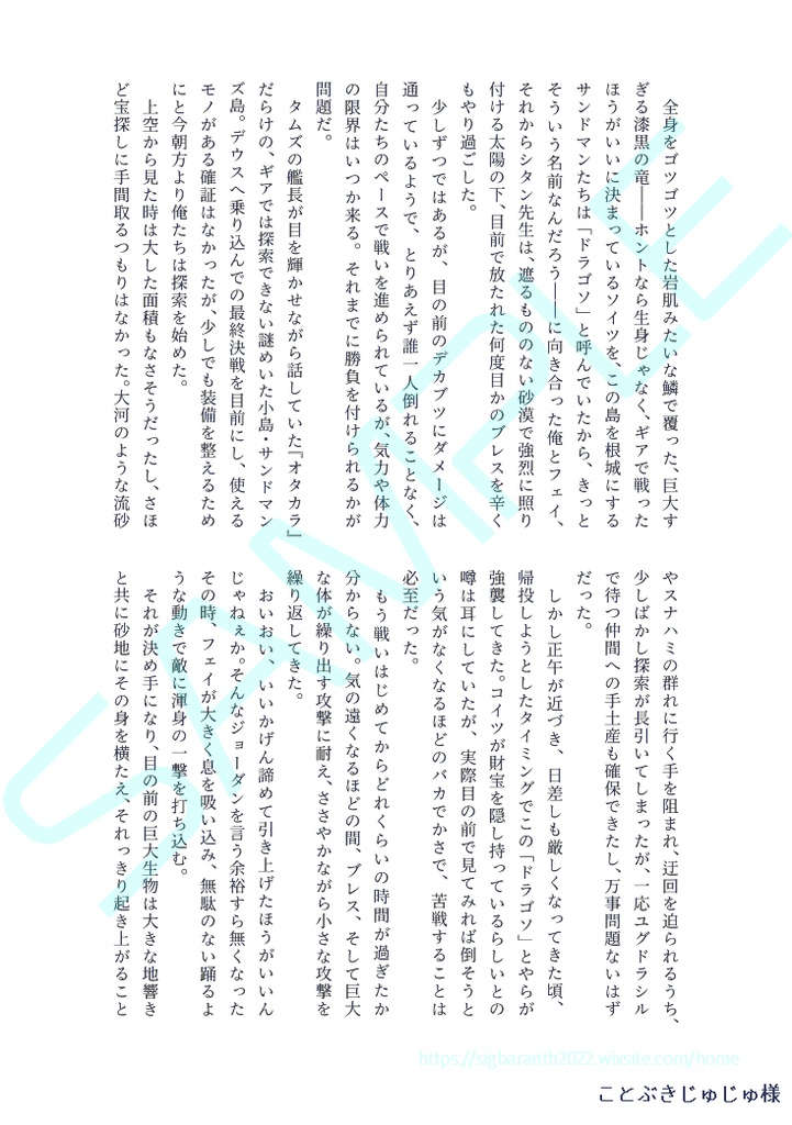 Avec toi【シグバルアンソロジー】