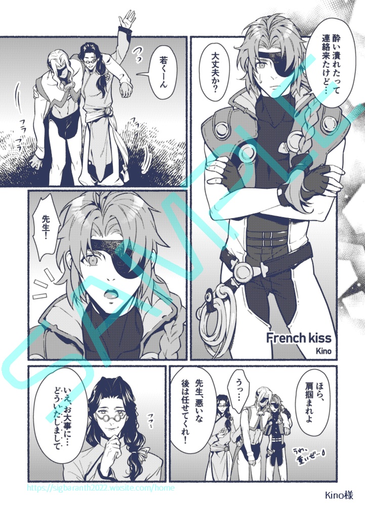 Avec toi【シグバルアンソロジー】