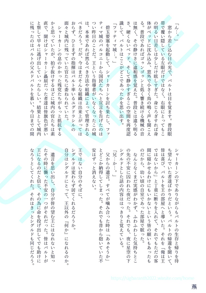 Avec toi【シグバルアンソロジー】