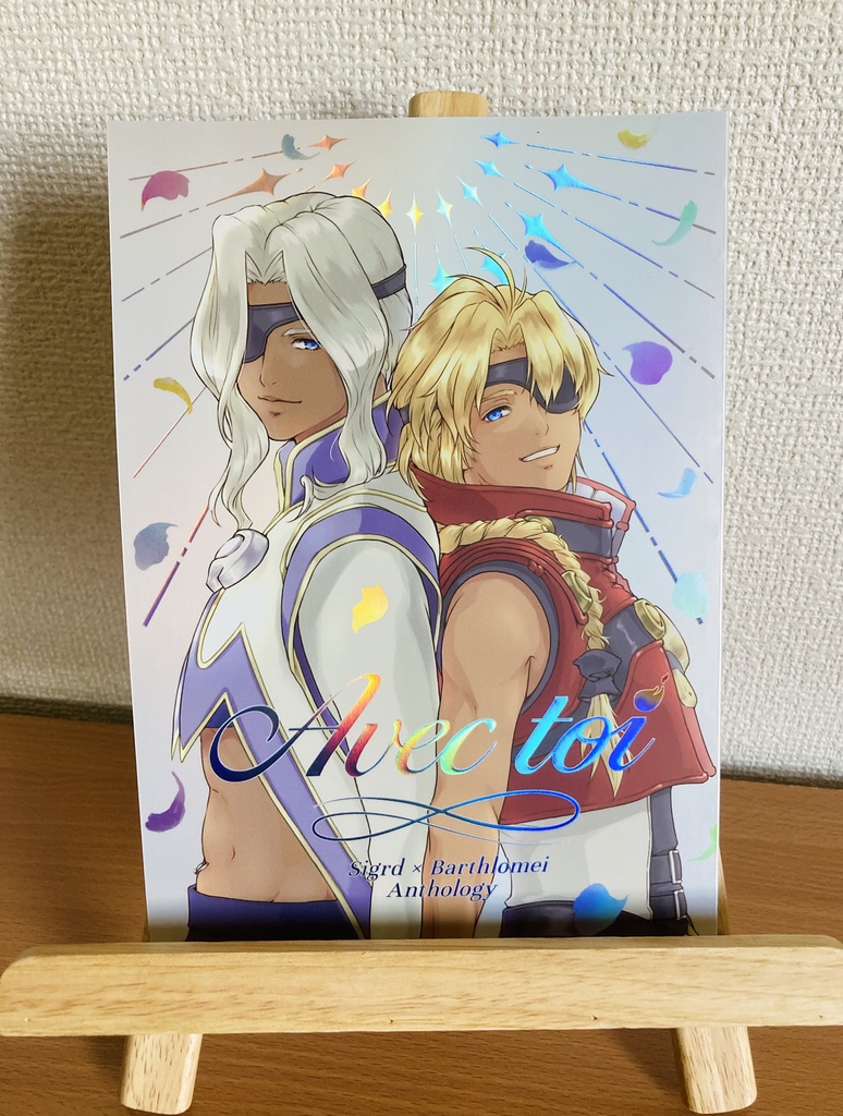 Avec toi【シグバルアンソロジー】