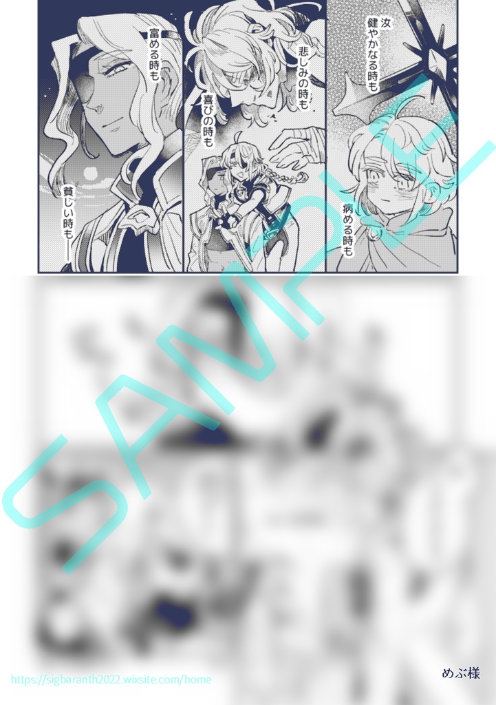 Avec toi【シグバルアンソロジー】