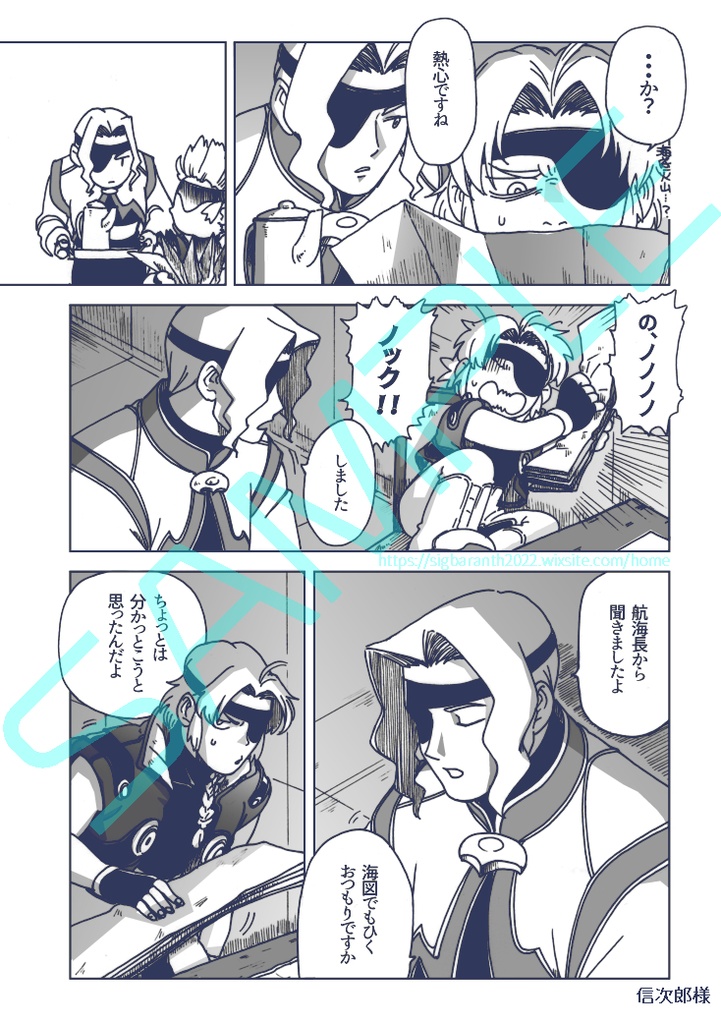 Avec toi【シグバルアンソロジー】