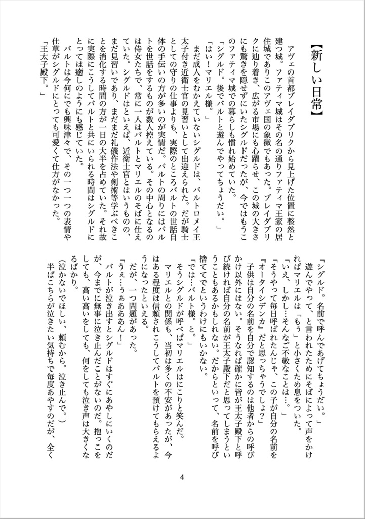 砂城のポルックス【シグルド】