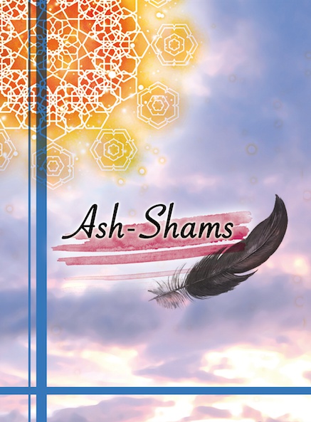 Ash-Shams【シンジュ】