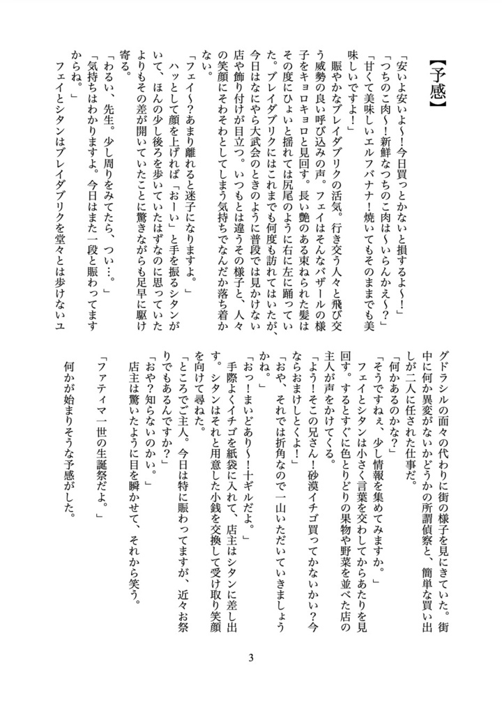 500年前のご先祖様に行く末を心配されてます【シグバル+ロニ】