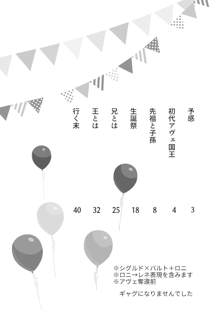 500年前のご先祖様に行く末を心配されてます【シグバル+ロニ】