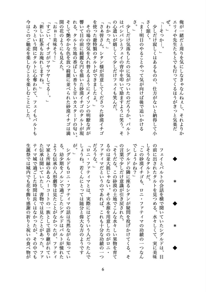 500年前のご先祖様に行く末を心配されてます【シグバル+ロニ】