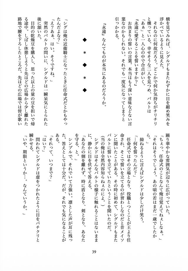 アプリカシオン