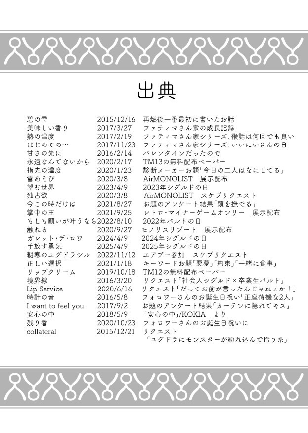 アプリカシオン