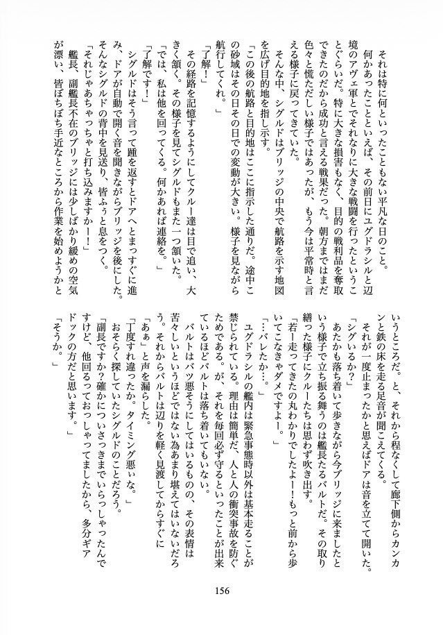 アプリカシオン