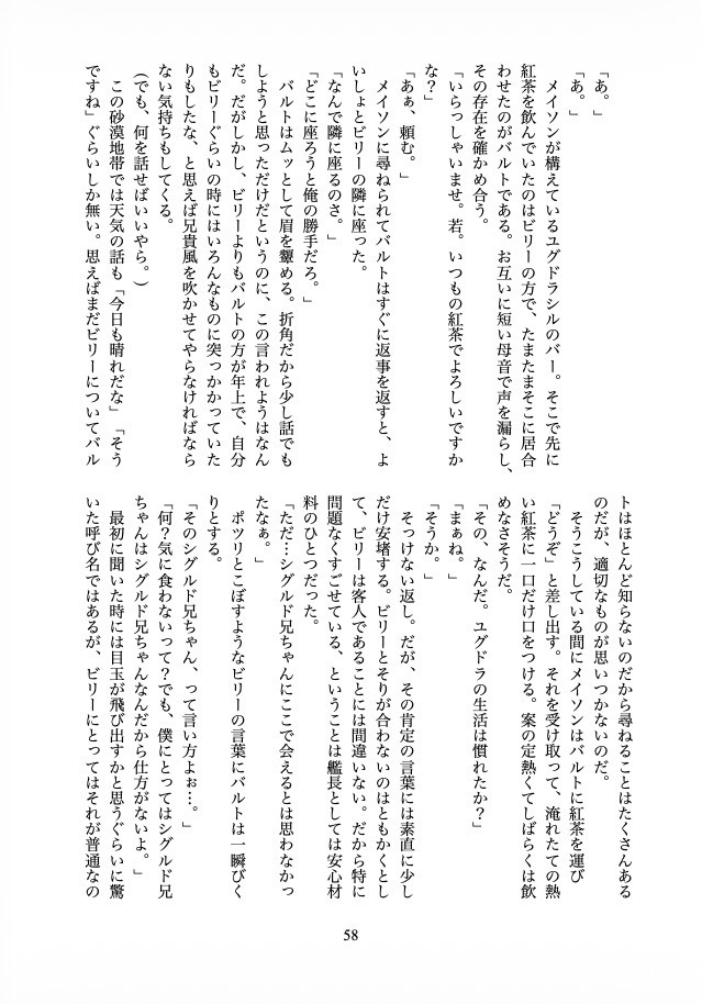 アプリカシオン