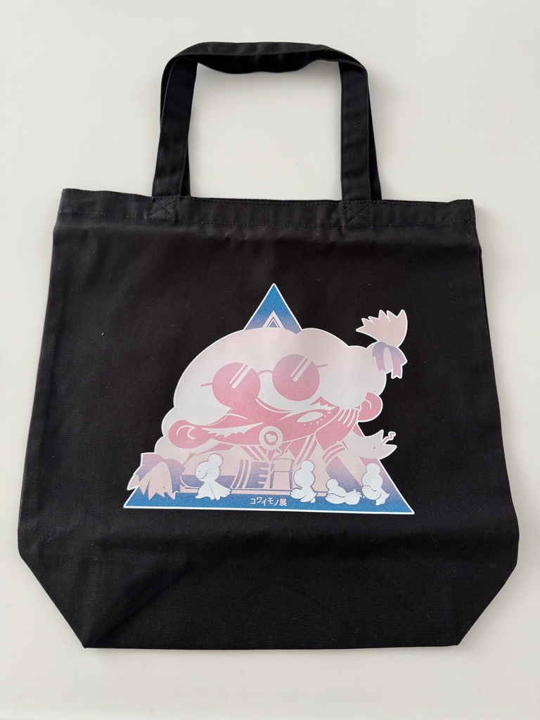 【コワイモノ展】トートバック