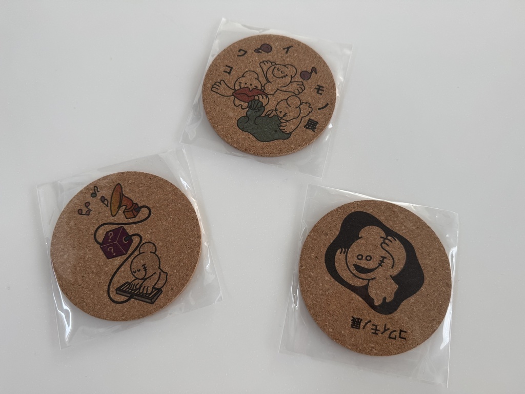 【コワイモノ展】公式コルクコースター3種セット