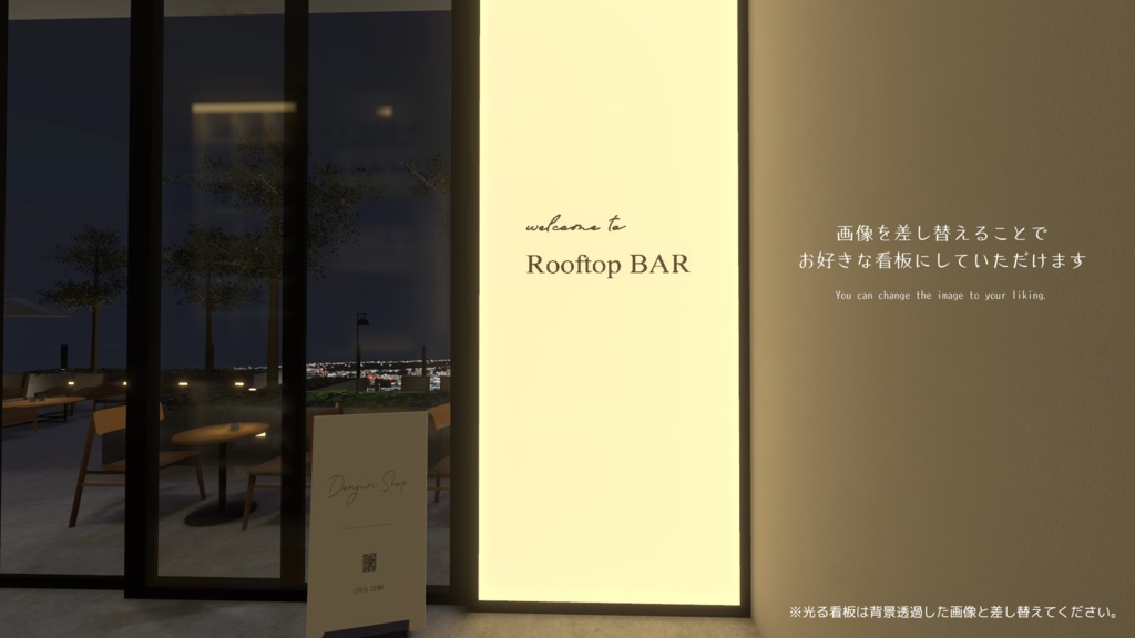 【VRC向けワールド】Rooftop Bar