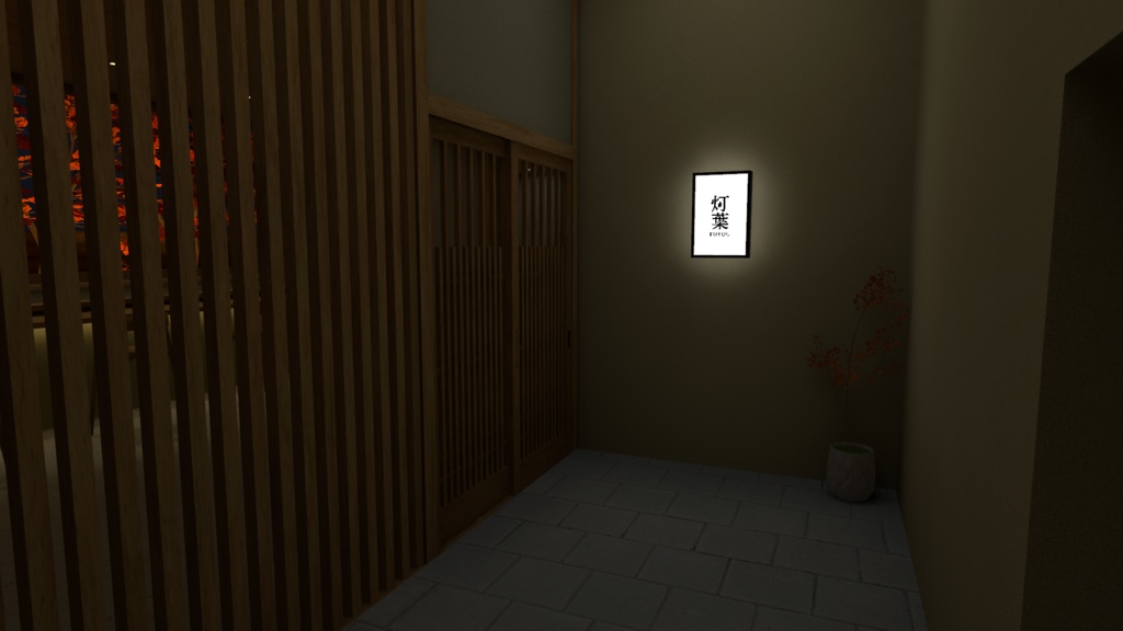 【VRC向けワールド】灯葉 -TOYOU-