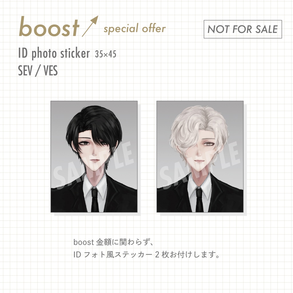 boost↑特典【固定用】
