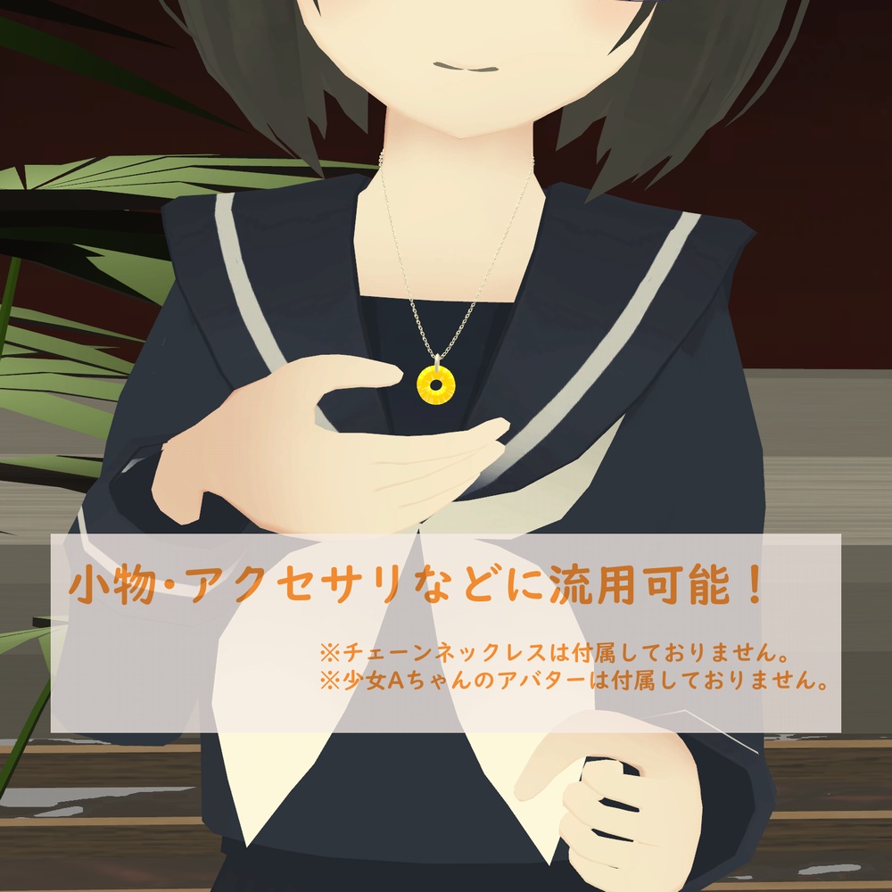 【無料】パイナップル缶詰の輪切り3Dモデル