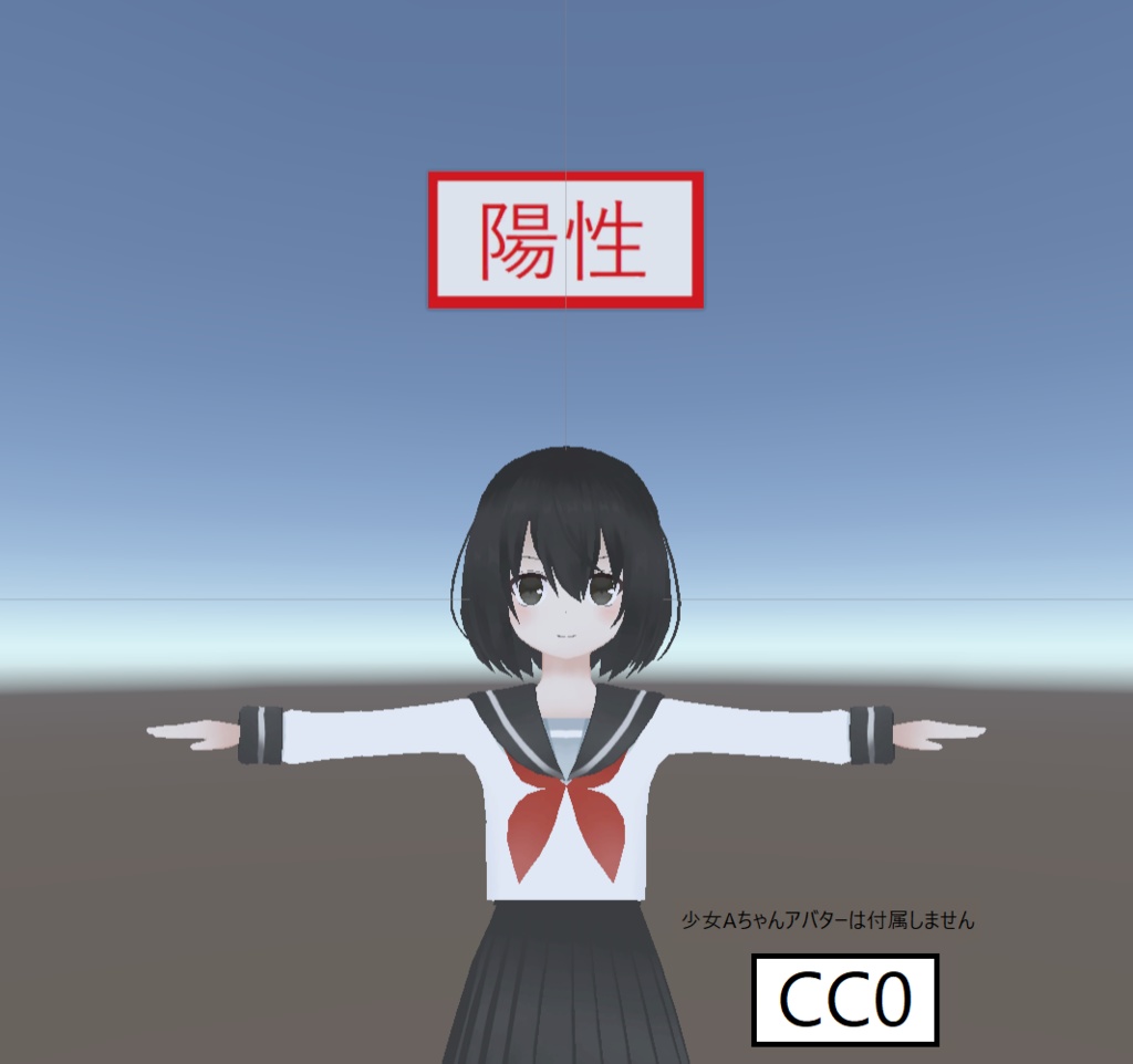 【CC0】VRChat想定陽性看板表示3Dモデル