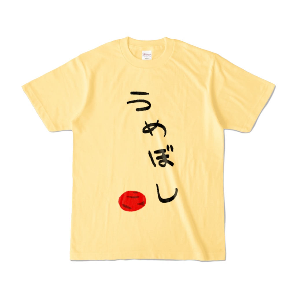 う　め　ぼ　し　Tシャツ