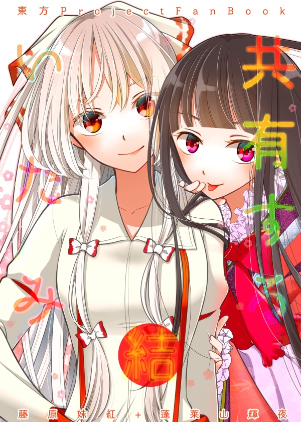 共有するいたみ結