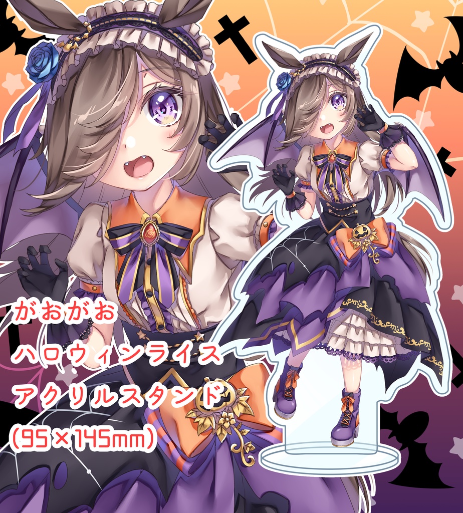 がおがおハロウィンライスアクリルスタンド