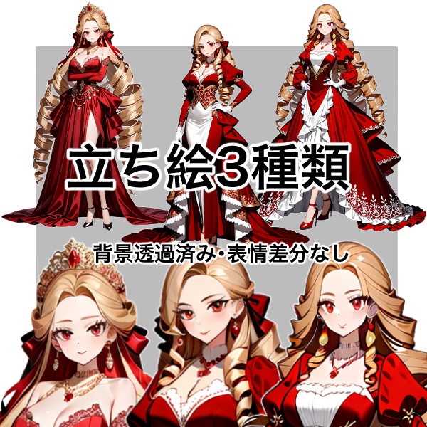 【立ち絵素材】4 ・悪役令嬢風の女性3点