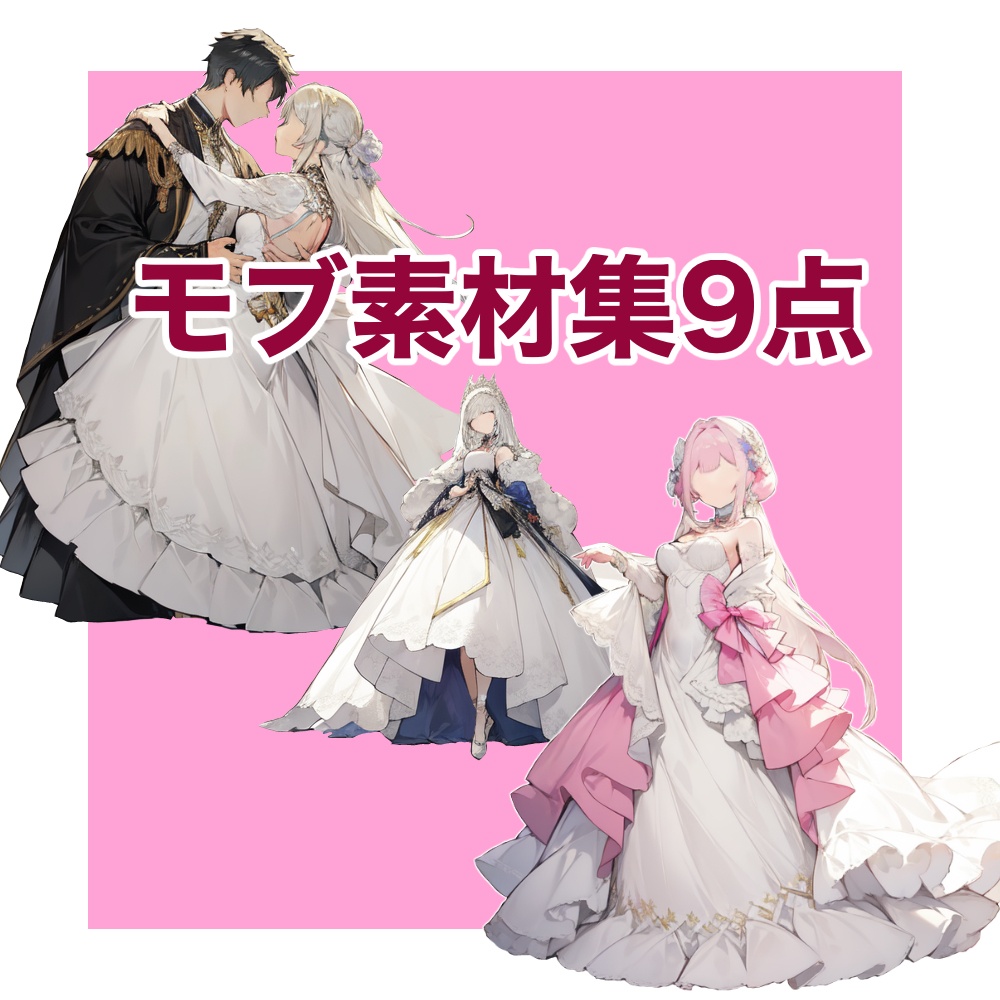 貴族風モブ素材集9点