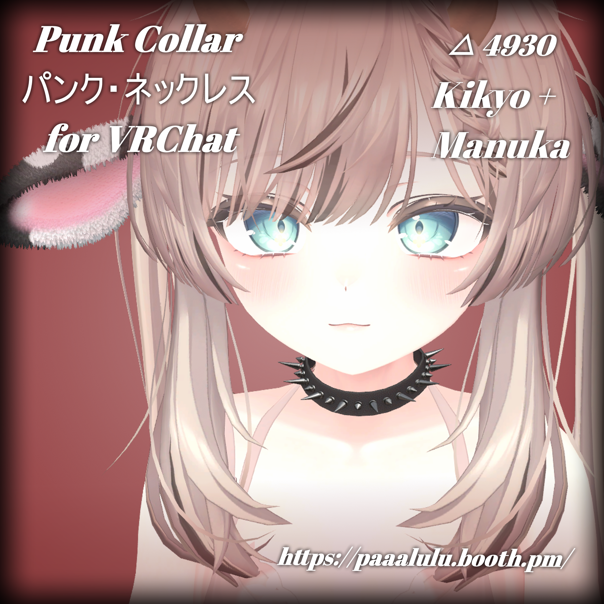 Punk Collar [Spikes] パンク・ネックレス for VRChat | Kikyo + Manuka - Luluth3D ...