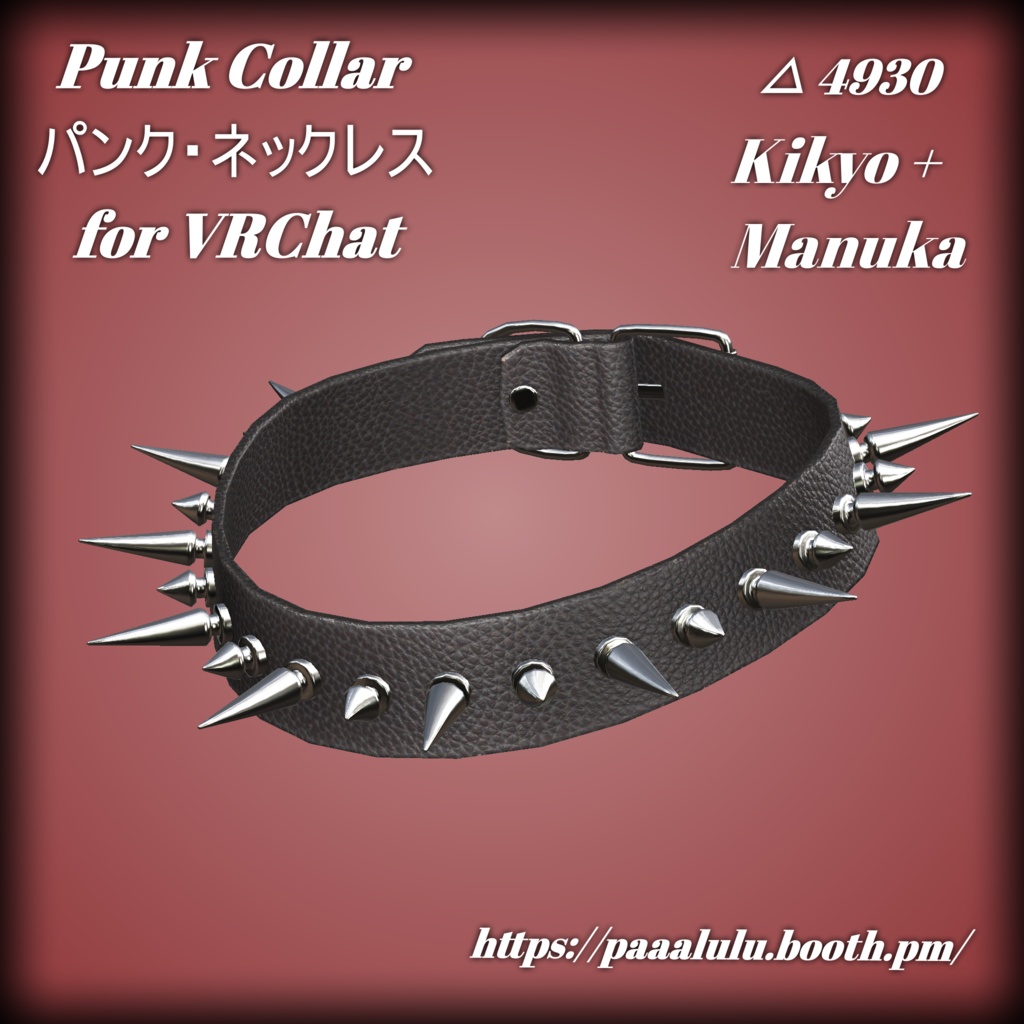 Punk Collar [Spikes]  パンク・ネックレス for VRChat | Kikyo + Manuka