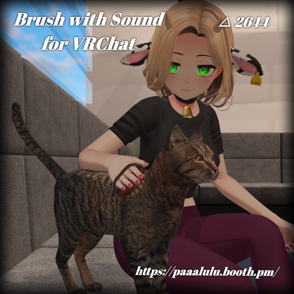 Brush with Sound for VRChat | VRChatでサウンドを磨く - PaaaLULU - BOOTH