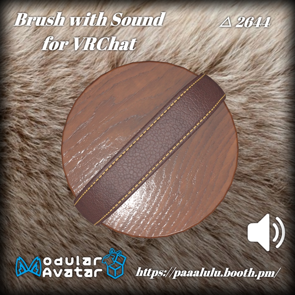 Brush with Sound for VRChat | VRChatでサウンドを磨く