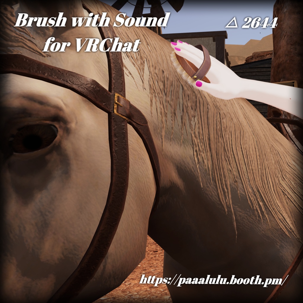 Brush with Sound for VRChat | VRChatでサウンドを磨く