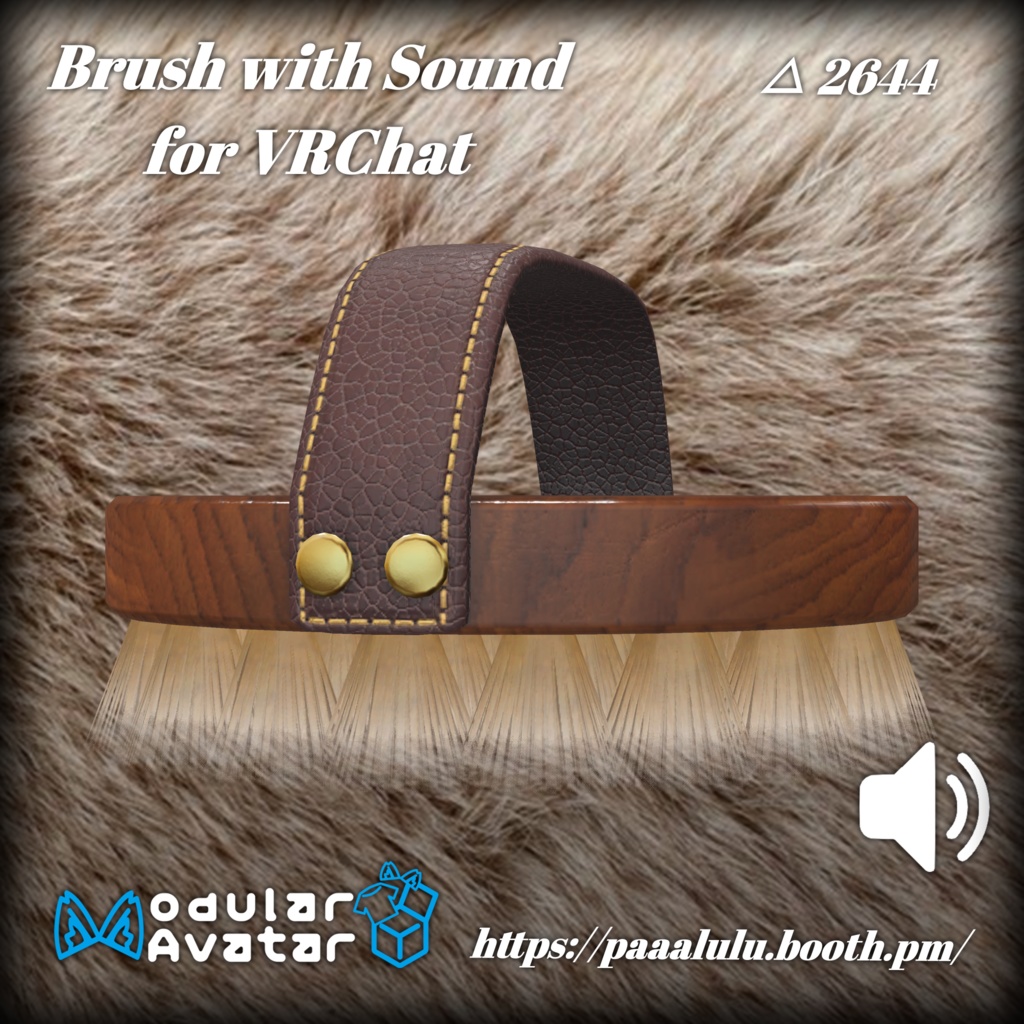 Brush with Sound for VRChat | VRChatでサウンドを磨く