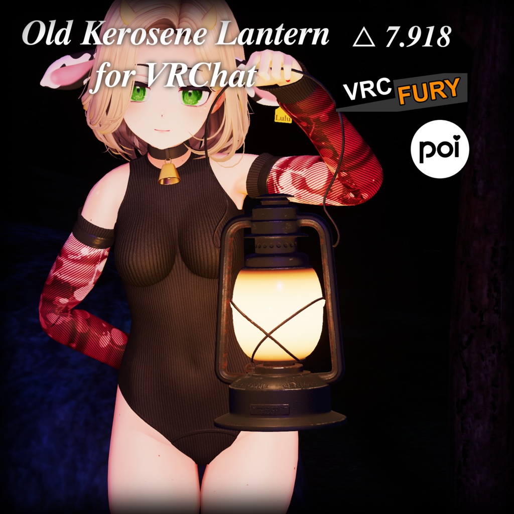 古い灯油ランタン | Old Kerosene Lantern for VRChat