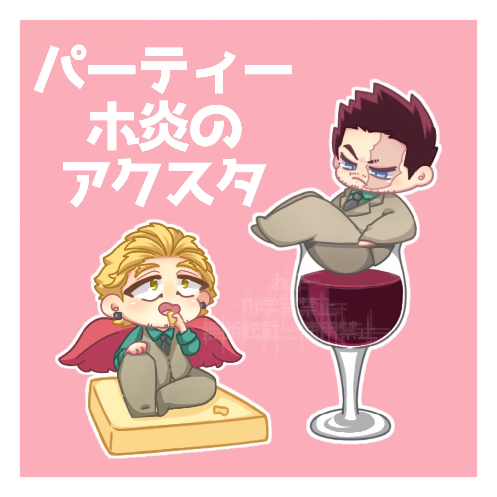 パーティーホ炎のアクスタ【ホー炎】