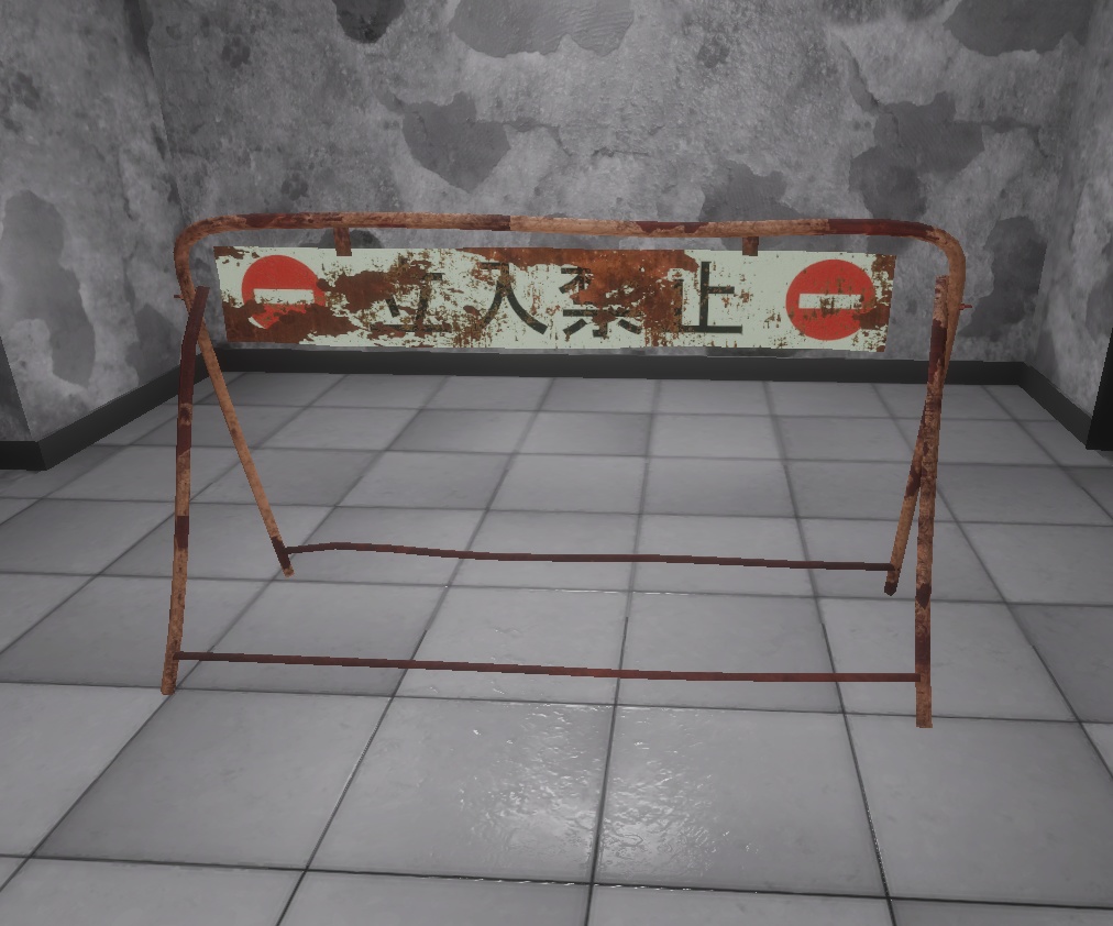 HDRP対応　朽ちた立ち入り禁止看板 3Dモデル △844