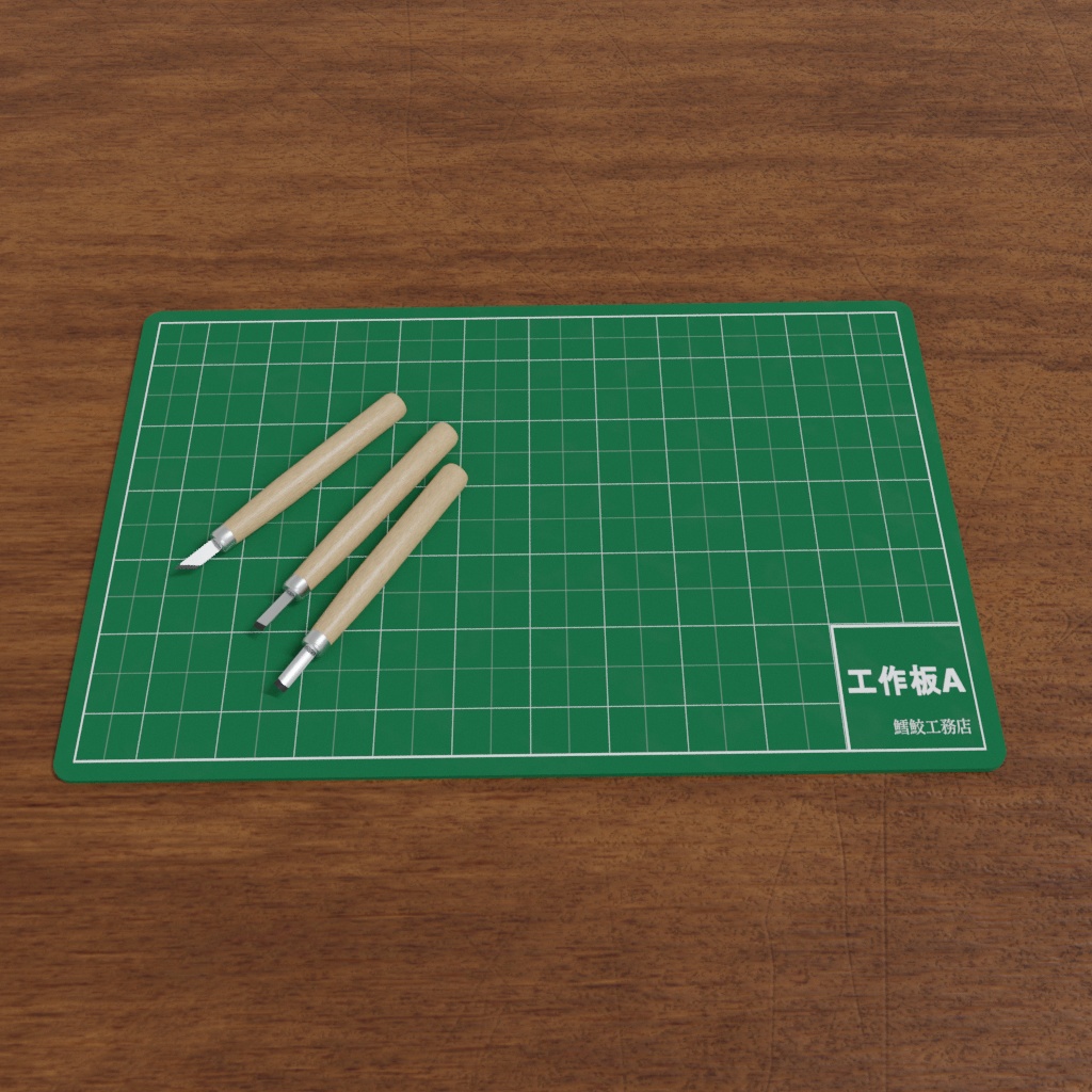 計△2520　工作板と彫刻刀　3Dモデル