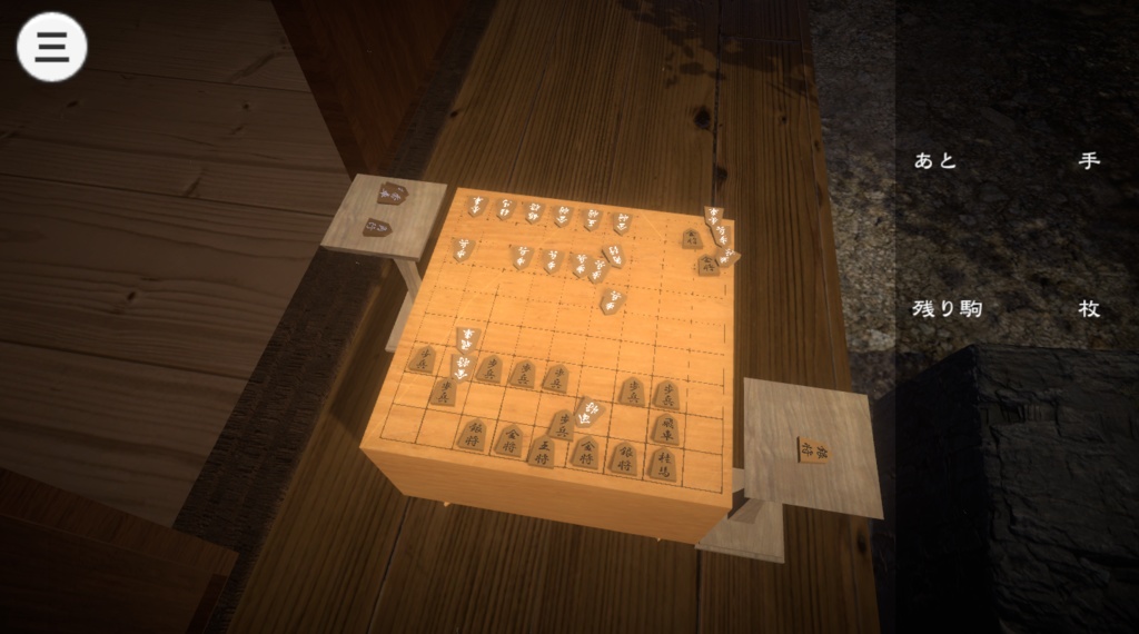 超将棋 おためし版