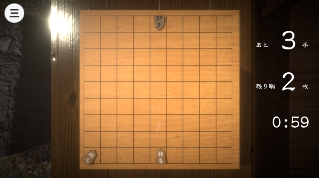 超将棋 おためし版