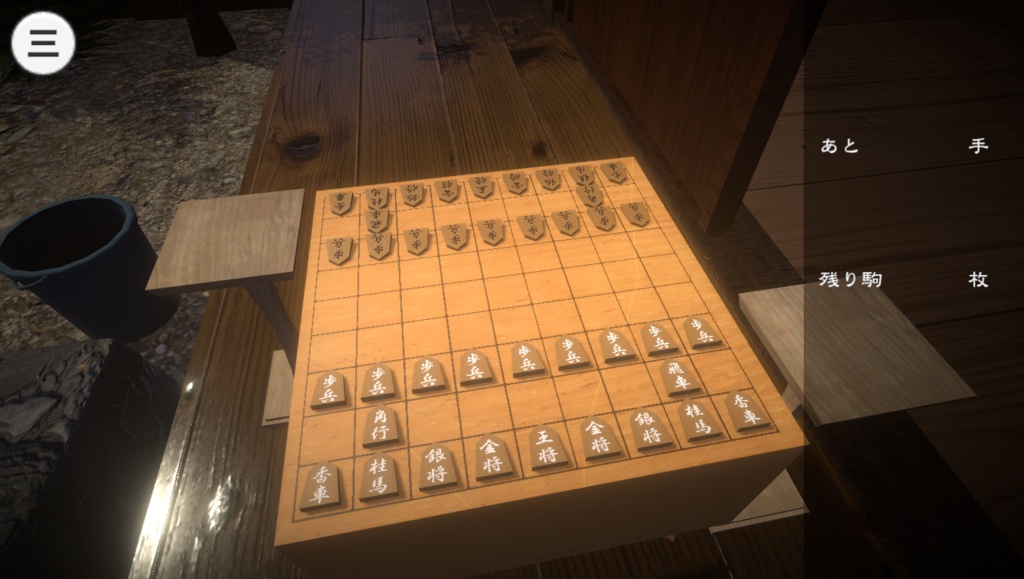 超将棋 おためし版