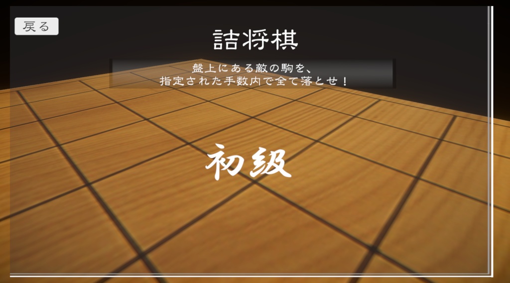超将棋 おためし版