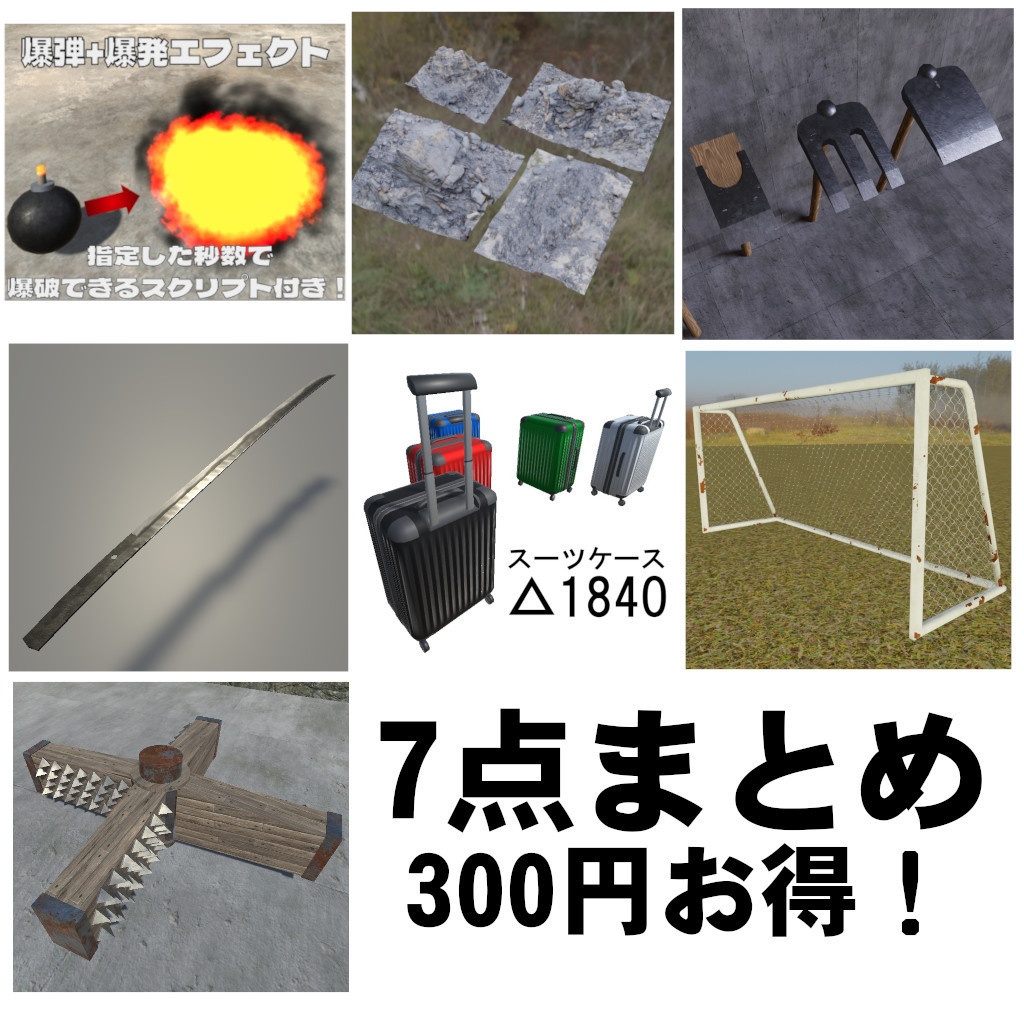 最近作った商品7点まとめ - fortgs - BOOTH