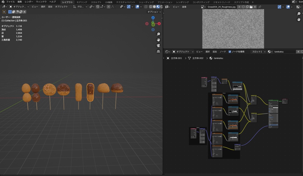 計△3032 串カツ5種10本 3Dモデル fbx, unitypackage