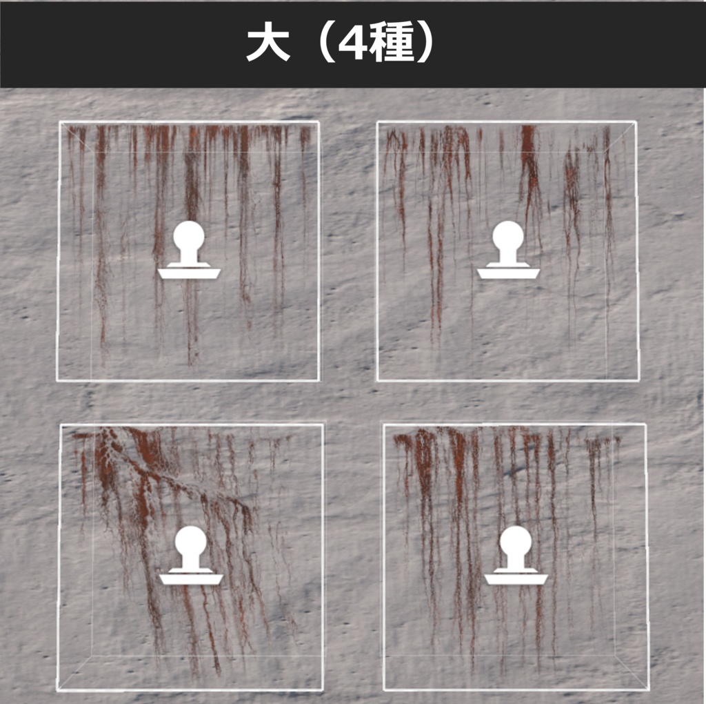 【Unity URP】錆び汁・サビ垂れデカール15種セット / 廃墟・路地裏・ホラー背景向け