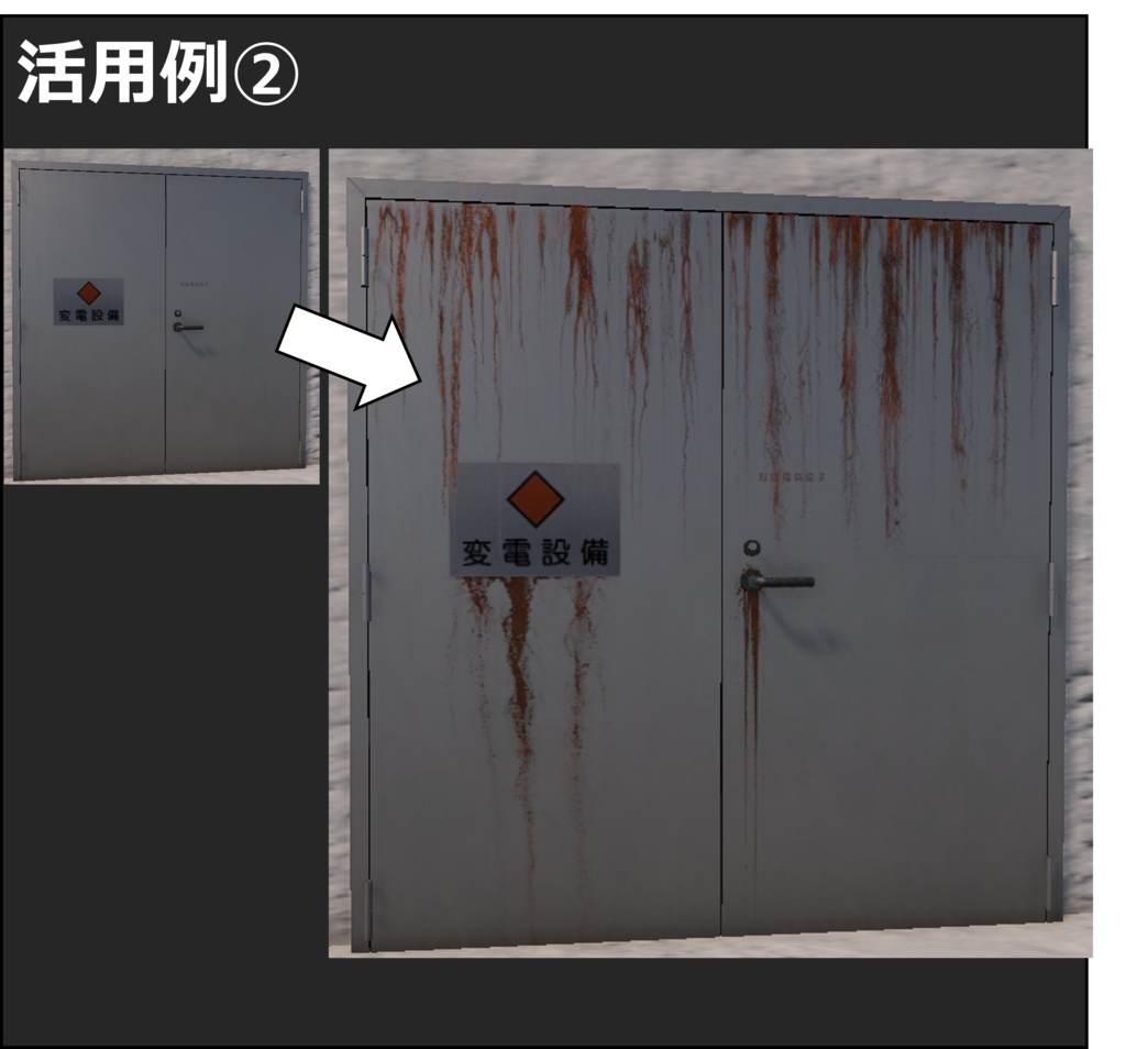 【Unity URP】錆び汁・サビ垂れデカール15種セット / 廃墟・路地裏・ホラー背景向け