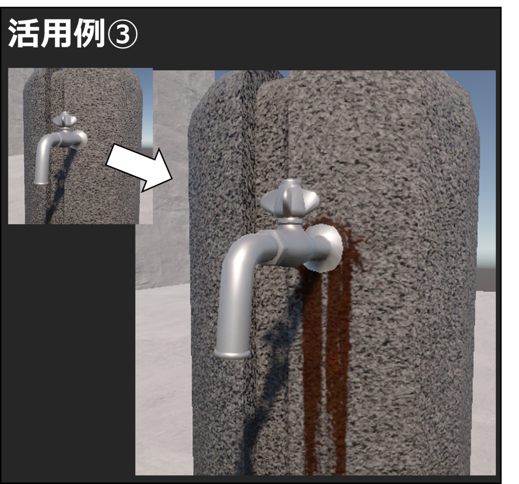 【Unity URP】錆び汁・サビ垂れデカール15種セット / 廃墟・路地裏・ホラー背景向け