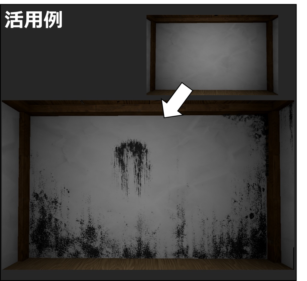 【Unity URP】黒ずみ・黒カビ・煤汚れデカール24種セット / 廃墟・ホラー背景向け